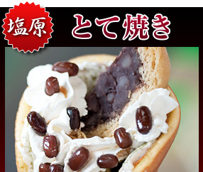 塩原「とて焼き」