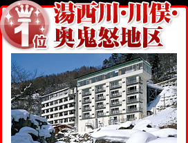 湯西川・川俣・奥鬼怒地区