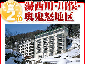湯西川・川俣・奥鬼怒地区