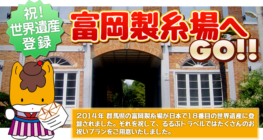 2014NQn̕xꂪ{18Ԗڂ̐EYɓo^܂BjāAԃgxł͂̂jvpӂ܂B