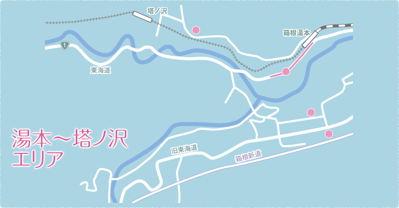 湯本〜塔ノ沢エリア