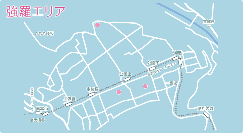 強羅エリア