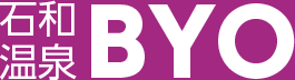 石和温泉BYO
