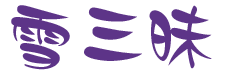 O