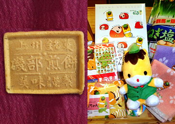 磯部煎餅／ぐんまちゃんグッズ