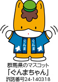 ぐんまちゃん