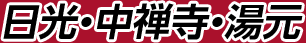 ETE