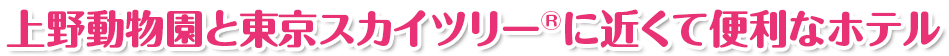 쓮ƓXJCc[®ɋ߂ĕ֗ȃze