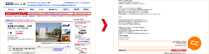 クーポンの使い方