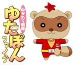 ゆたぽんレッド